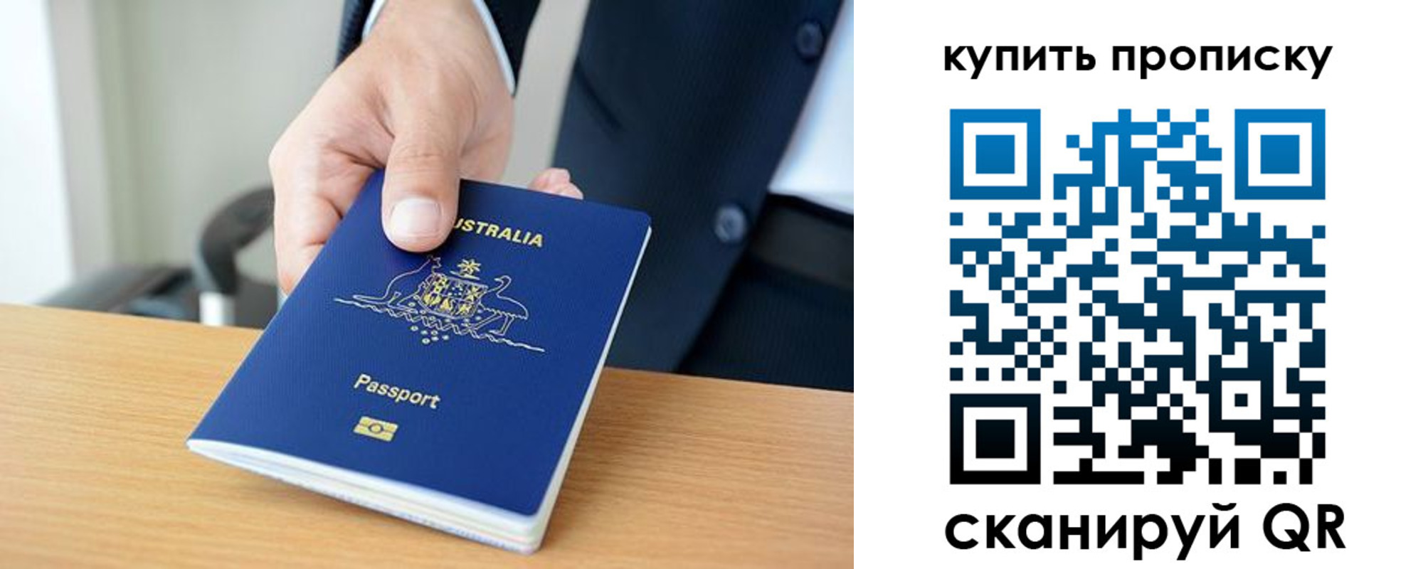 прописка регистрация в Калининске