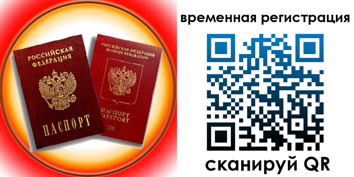 временная регистрация собственник в Калининске