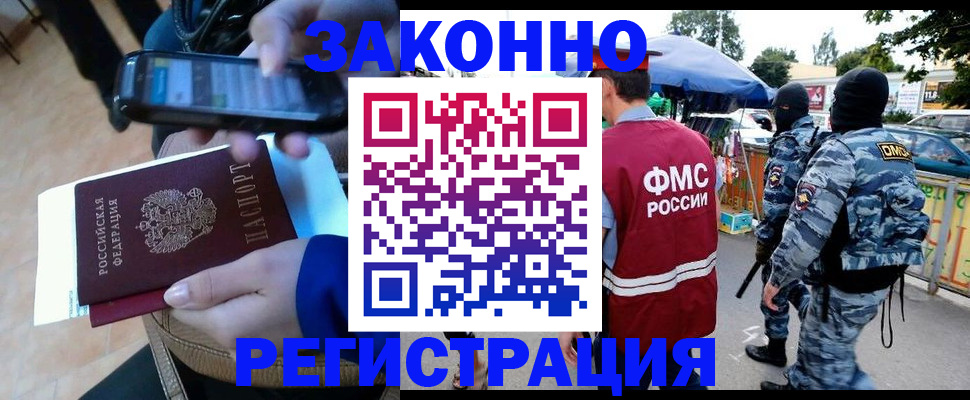 временная прописка в Калининске