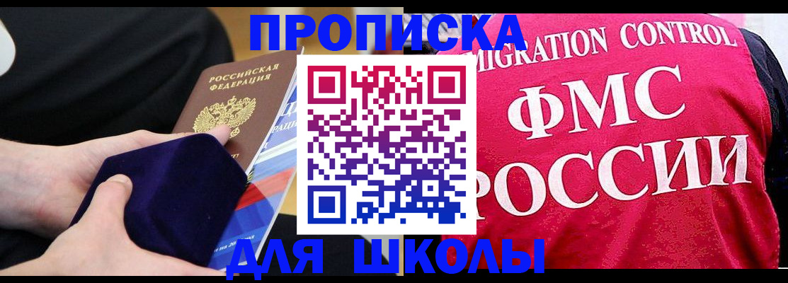 прописка от собственника в Калининске