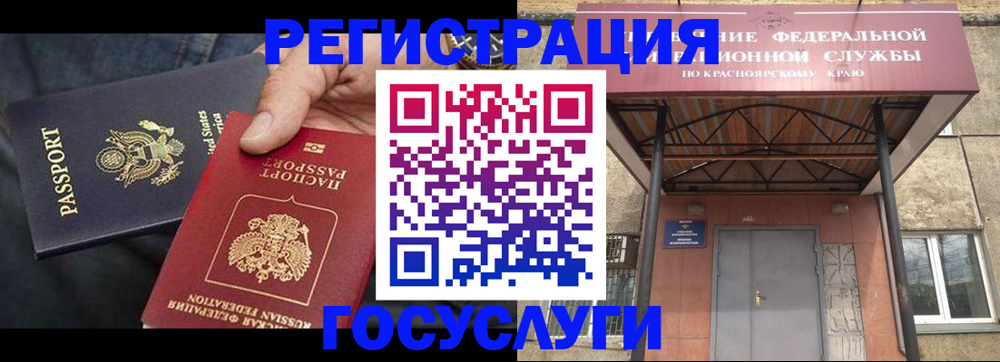 прописка для работы в Калининске